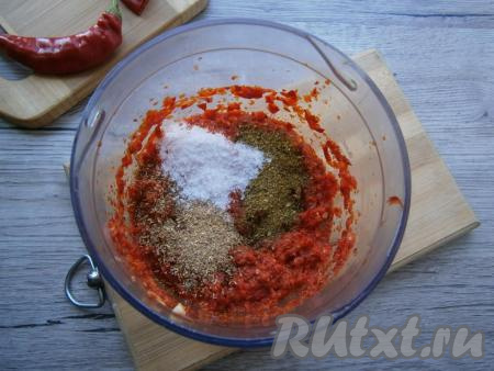 Добавить в смесь хмели-сунели, кориандр и соль.