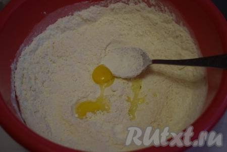 В глубокую миску насыпаем муку, сахар, соль, добавляем яйцо.