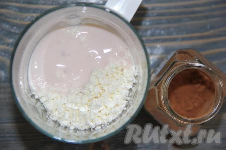 Затем к творогу влить йогурт.