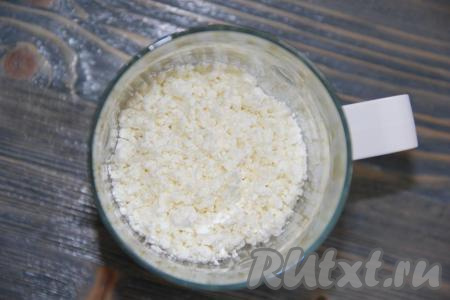 В чашу блендера выложить творог. Творог можно взять любой консистенции и жирности.