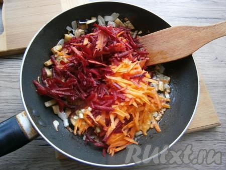 Далее добавить в сковороду натертые на крупной тёрке морковь и свеклу. Свеклу посыпать щепоткой лимонной кислоты.