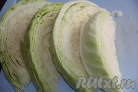 С капусты снять несколько верхних листочков, а затем нарезать на кусочки так, чтобы кочерыжка держала листочки. Я разрезала кочан пополам, а затем каждую половину нарезала ещё на 6&nbsp;долек.
