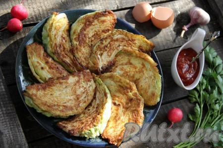 Подать капусту в горячем виде, можно с любым соусом или кетчупом. Куски капусту, благодаря тому что перед обжариванием мы обмакнули их в яйцо, получились очень аппетитными. 