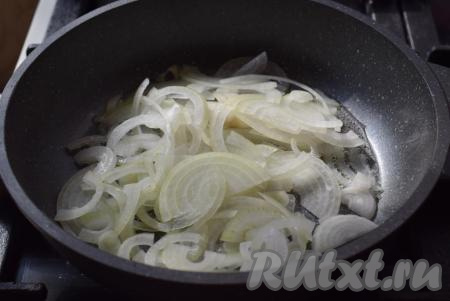 В сковороде разогреем растительное масло. Добавим к маслу нарезанный лук и будем томить его на слабом огне до прозрачности и легкого подрумянивания, периодически помешивая (примерно, 8-10 минут).