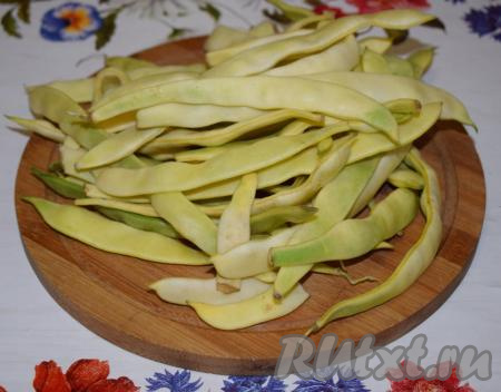 Стручкоую фасоль промоем под проточной водой и дадим стечь воде.