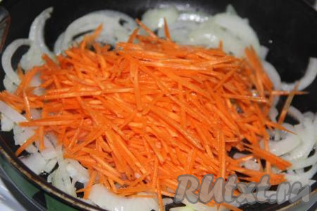 Очищенную морковь, натертую на крупной тёрке (или на тёрке для моркови по-корейски), выложить на сковороду к обжаренному луку.