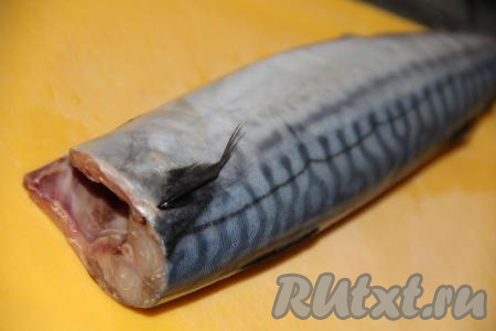 У скумбрии удалить голову и внутренности. Хорошо промыть рыбку под проточной водой.