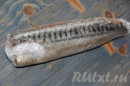 Завернуть подготовленную&nbsp;скумбрию в пищевую плёнку и убрать в морозилку на сутки.