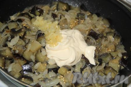 Жарить баклажаны с луком в течение 10 минут на небольшом огне, периодически перемешивая. По истечении времени к баклажанам и луку добавить пропущенный через пресс чеснок, майонез, уксус и немного соли.