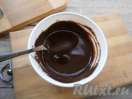 Постоянно перемешивая, добиться, чтобы шоколад полностью расплавился и получилась однородная глазурь.
