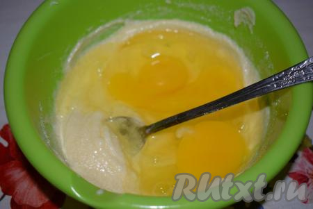 Затем добавляем яйца и взбиваем получившуюся массу миксером до пышной массы (я делала это вручную, так как на момент приготовления пирога у нас отключили свет).