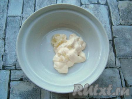 К майонезу добавить пропущенный через пресс чеснок, хорошо перемешать получившийся соус.