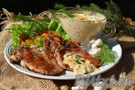 Грибной соус, приготовленный по этому рецепту, получается невероятно вкусным, он станет отличным дополнением к макаронам, картофельному пюре, мясным блюдам. Я подала соус из шампиньонов со сливками к свиным отбивным на косточке.