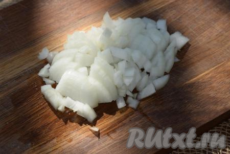 Лук очищаем и нарезаем мелкими кубиками.