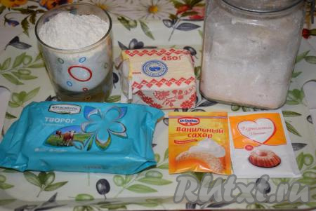 Для приготовления мягкого творожного печенья подготовим все ингредиенты.