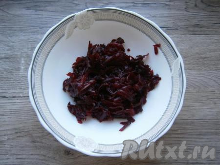 Очистить запеченную (или вареную) свеклу и натереть на крупной терке.