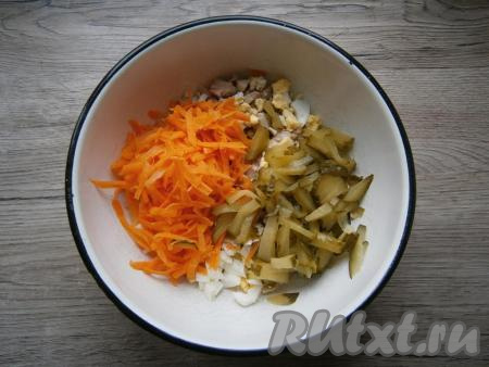 Сюда же&nbsp;добавить очищенную и натертую на крупной терке сырую морковку, нарезанный соломкой или тонкими брусочками маринованный огурец.