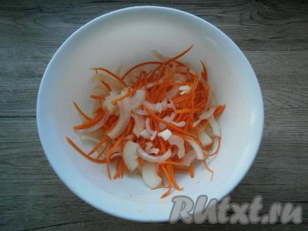 Лук и морковь очистить. Лук нарезать в миску тонкими полукольцами. К луку выложить морковь, натертую на корейской терке.