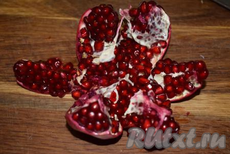 Гранат очень быстро и без каких-либо проблем расколется пополам. Далее по линиям надрезов, сделанных нами ранее, разламываем гранат.&nbsp;Гранат легко и просто&nbsp;раскроется без каких-либо брызг, теперь останется только снять с долек белые пленочки и наш сочный, яркий и очень полезный фрукт готов к употреблению.