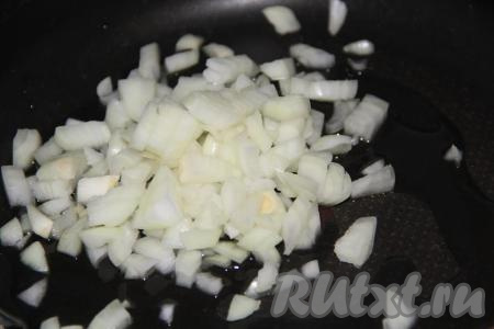 Лук очистить и мелко нарезать. Сковороду разогреть, добавить масло и лук.