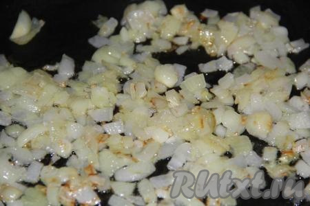 Обжарить лук, помешивая, до золотистого цвета.