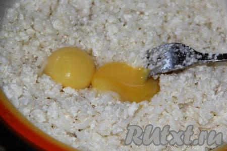Разделить желтки и белки. Хорошо перемешать творожно-рисовую массу и добавить 2 желтка.