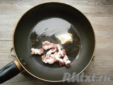 Пока варятся спагетти, мы приготовим грибной соус из шампиньонов с сыром. Для этого в сковороде нужно растопить сливочное масло. Я еще добавила два ломтика&nbsp;бекона,&nbsp;нарезанного&nbsp;маленькими кусочками, но это необязательно.