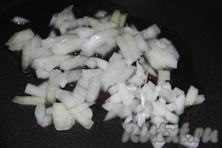 Лук очистить, мелко нарезать и выложить на сковороду, разогретую с растительным маслом.