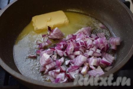 Луковицу очистим и нарежем мелко. В сковороде разогреваем растительное масло, добавляем&nbsp;кусочек сливочного масла&nbsp;и выкладываем лук, обжариваем на медленном огне до прозрачности (примерно, 10 минут), периодически помешивая.