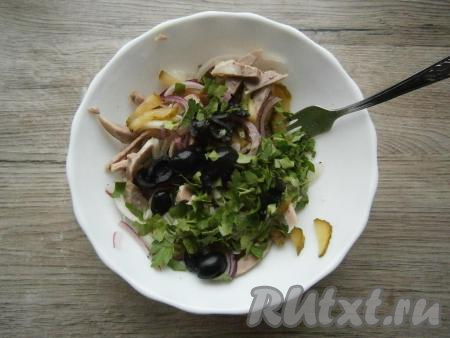 Добавить измельченную зелень петрушки и разрезанные на 2 части оливки без косточек, перемешать.