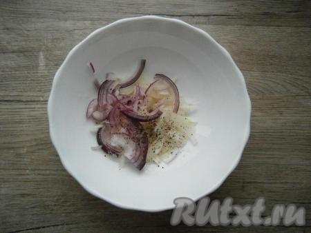 Лук очистить, нарезать тонкими полукольцами или четвертинами, добавить соль, сахар, черный перец, лимонный сок и оливковое масло, перемешать, оставить на 5-7 минут.