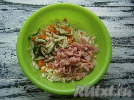 Огурец нарезать соломкой, копченую курицу - небольшими кусочками, добавить к капусте.