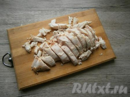 Остывшее куриное филе нарезать на кусочки.