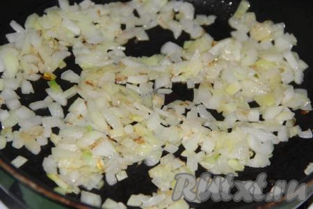 Обжарить лук, не забывая иногда помешивать,  до золотистого цвета.