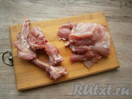 Обрезать мясо с костей.
