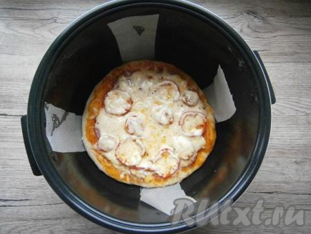 Закрыть крышку мультиварки, выставить режим "Пицца" или "Выпечка" на 30 минут.