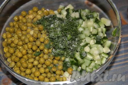 Посолить салат.