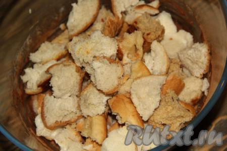 Хлеб наломать на кусочки, не очень мелко.