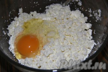 К творогу добавить яйцо и тщательно перемешать вилкой.