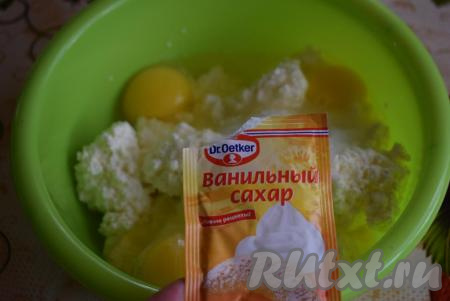 Всыпем ванильный сахар и разотрем массу вилкой до однородности.