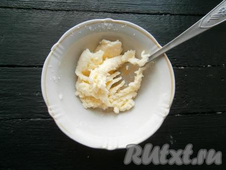В отдельной тарелке размягченное сливочное масло вилкой&nbsp;растереть с сахаром.