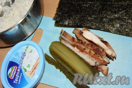 Кусочки жареного куриного мяса остудить. Нарезать на длинные брусочки филе и огурцы (я готовила роллы с маринованным огурцом, можно готовить и со свежим огурчиком). Творожный сыр выложить в кондитерский мешок.