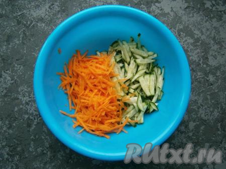 Морковь и чеснок очистить. Огурцы свежие нарезать тоненькой соломкой, добавить натертую на крупной терке морковь.