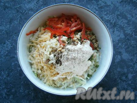 Также добавить майонез, соль и молотый черный перец по вкусу.