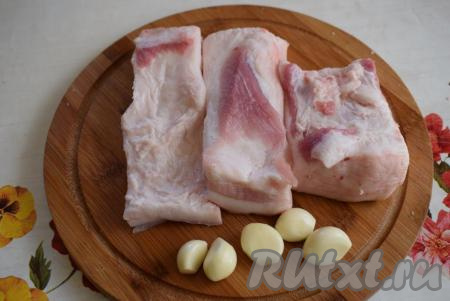 Сало промыть и обсушить бумажными полотенцами, чеснок очистить. Я разрезала сало на 3 кусочка.