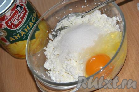 Для приготовления начинки соединить творог, яйцо, ванильный сахар и сахар.&nbsp;