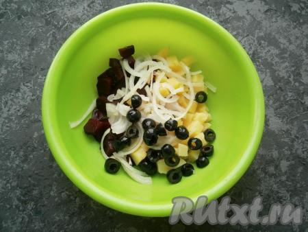 В салат из свеклы и картофеля добавить очищенный и нарезанный тонкими полукольцами лук, разрезанные на 2 части оливки.