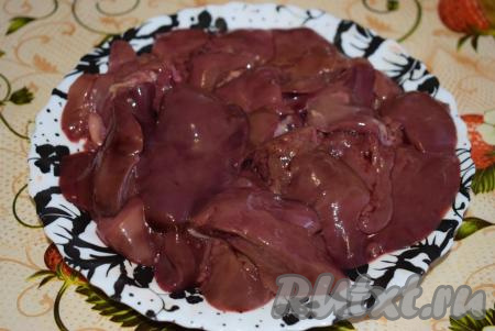 Куриную печень промоем под холодной водой, удалим пленочки и нарежем на одинаковые кусочки (мелко резать не нужно).