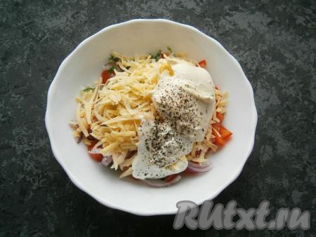 В салат вместе со сметаной и майонезом добавить натертый на крупной терке сыр, чёрный молотый перец, немного соли.