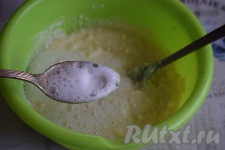 Добавляем соду, гашеную уксусом, перемешиваем.